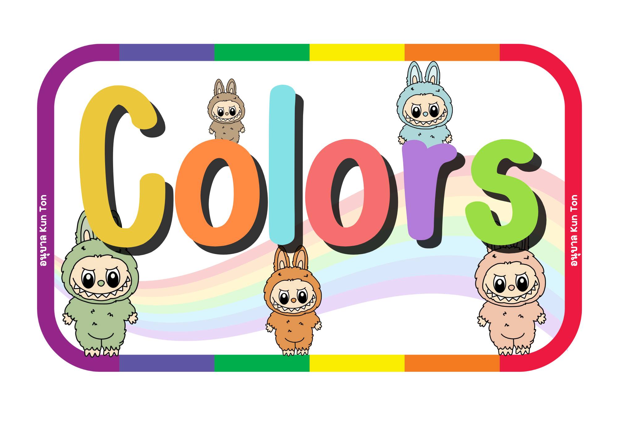 รูปของ สื่อการสอนเรื่องสี Colors (ลาบูบู้)(PDF)